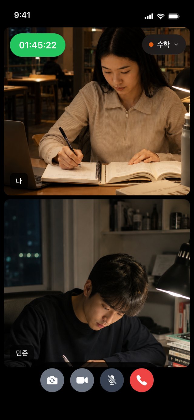 친구와 함께 카메라를 켜고 공부하는 하마하마 캠스터디 화면
