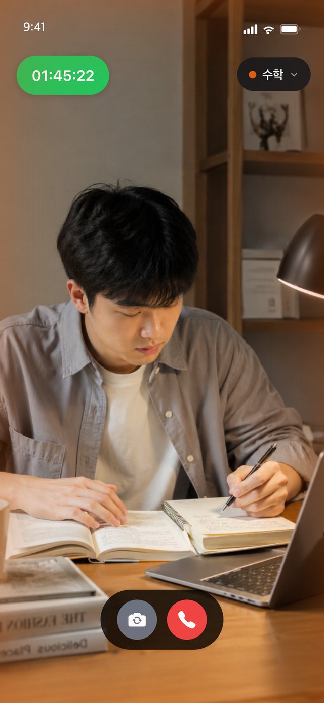 공부 중으로 인식되어 순공시간 타이머가 흐르고 있는 하마하마 화면